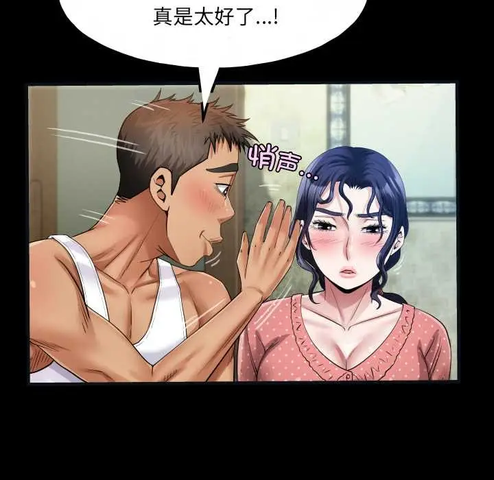 漫画《房间里的心跳》第8话第92张图