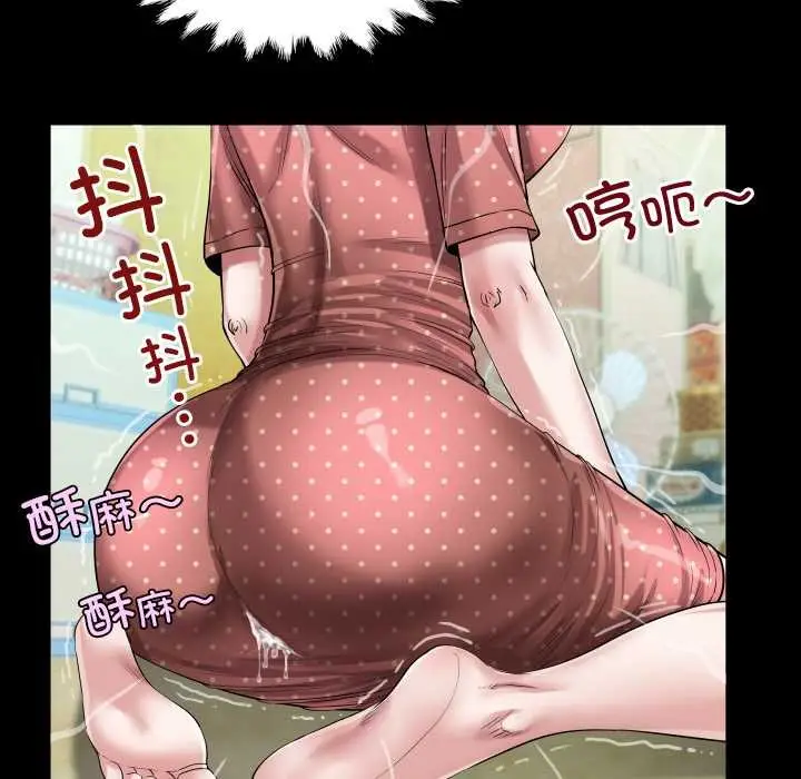 漫画《房间里的心跳》第8话第95张图
