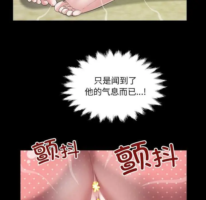 漫画《房间里的心跳》第8话第96张图