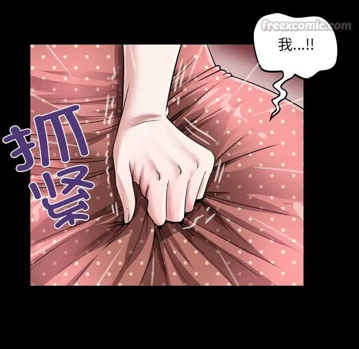 漫画《房间里的心跳》第8话第98张图