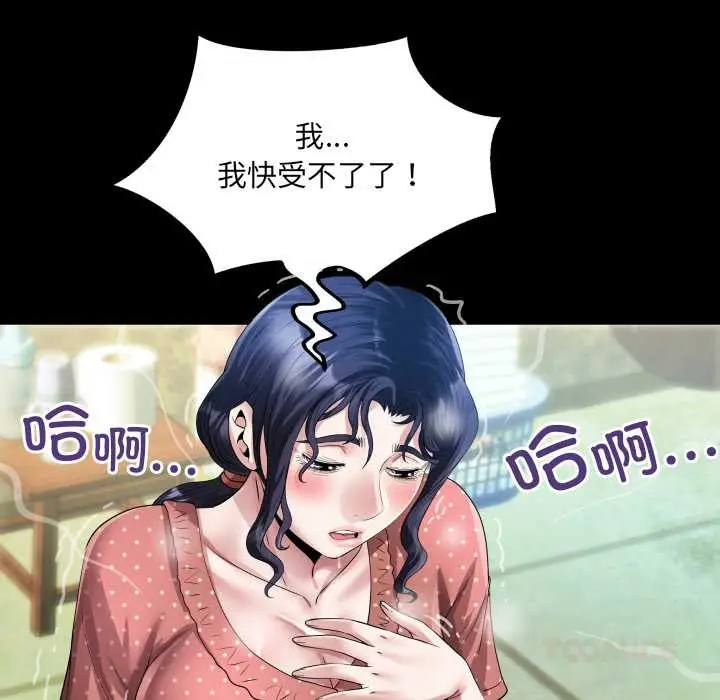 漫画《房间里的心跳》第8话第99张图