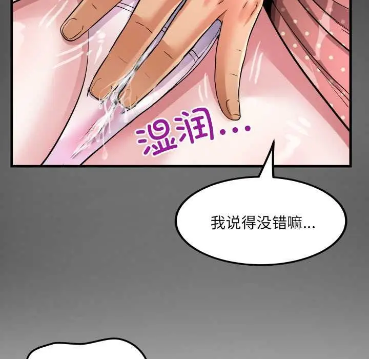 漫画《房间里的心跳》第9话第10张图