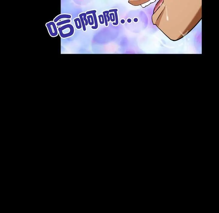 漫画《房间里的心跳》第9话第103张图