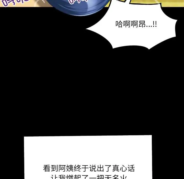 漫画《房间里的心跳》第9话第115张图