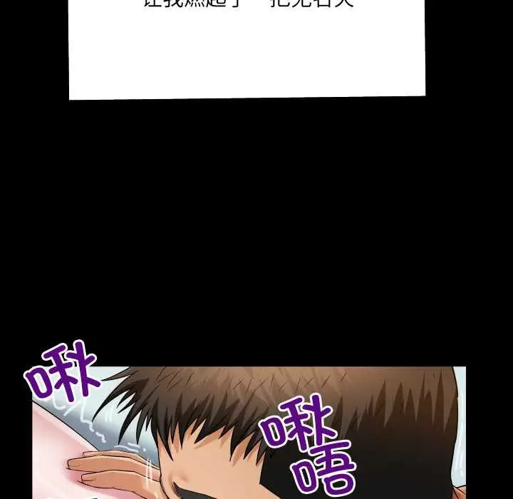 漫画《房间里的心跳》第9话第116张图