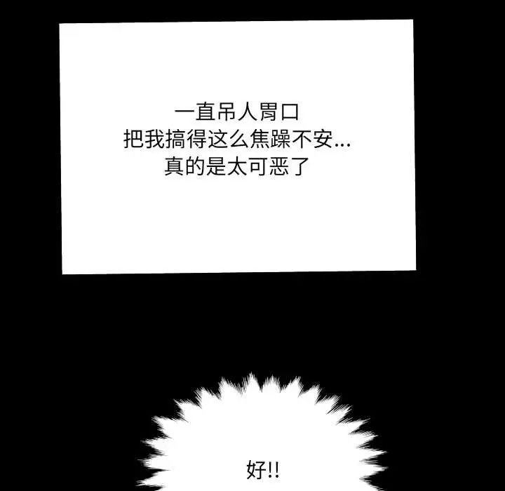 漫画《房间里的心跳》第9话第118张图