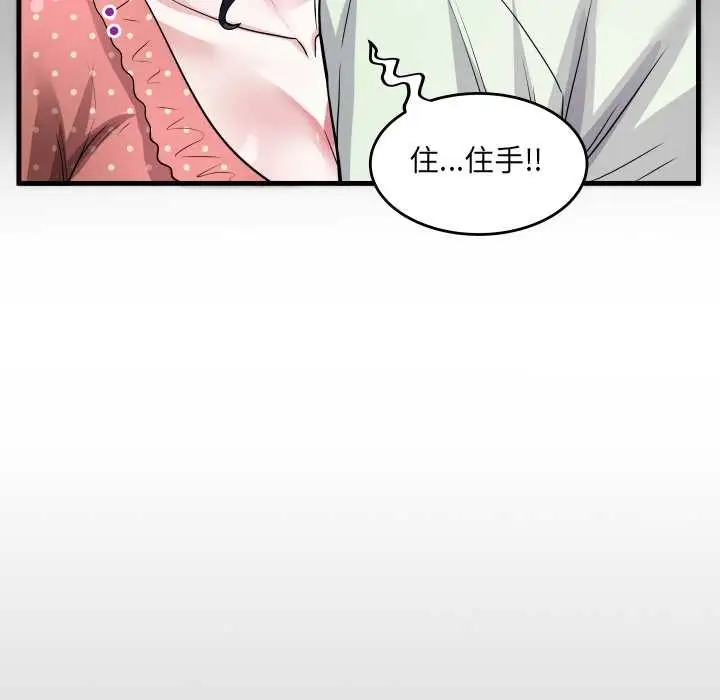 漫画《房间里的心跳》第9话第12张图