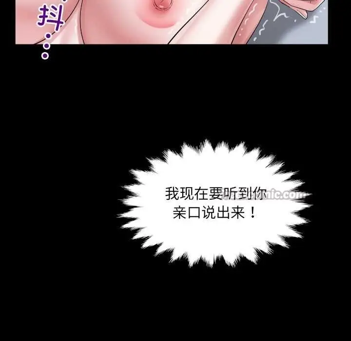 漫画《房间里的心跳》第9话第120张图