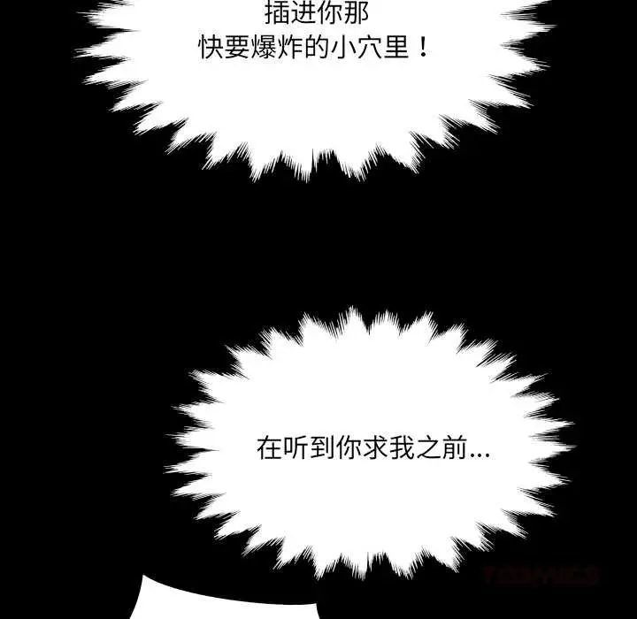 漫画《房间里的心跳》第9话第123张图