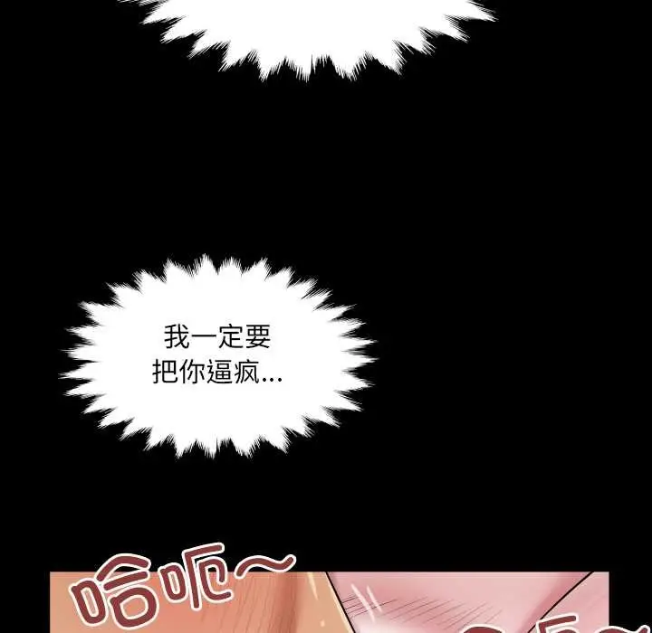 漫画《房间里的心跳》第9话第126张图