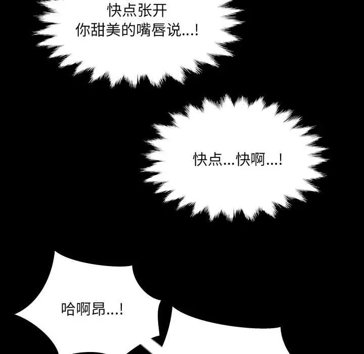 漫画《房间里的心跳》第9话第128张图
