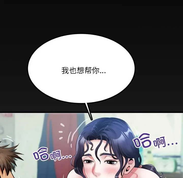 漫画《房间里的心跳》第9话第140张图