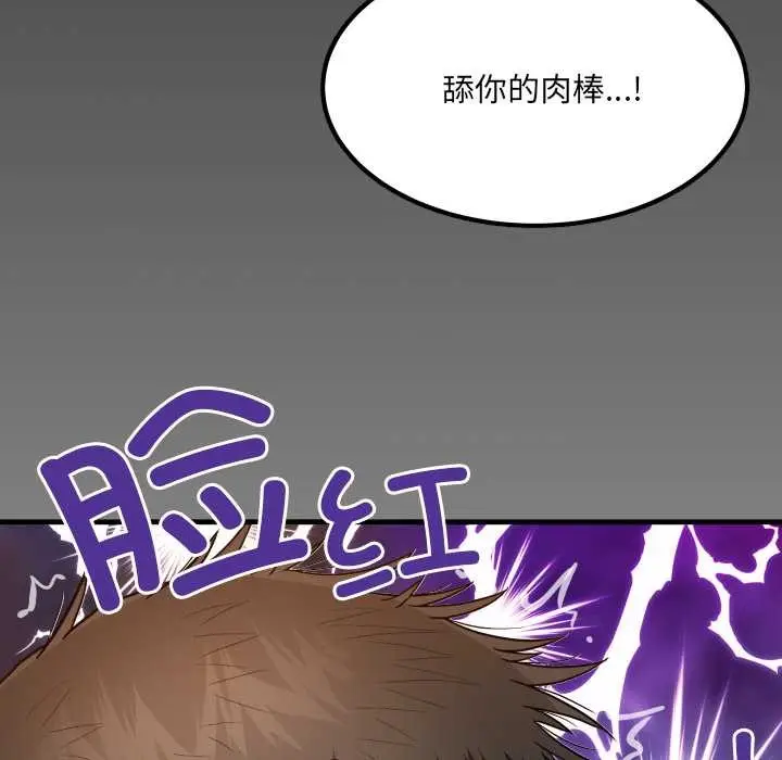漫画《房间里的心跳》第9话第142张图
