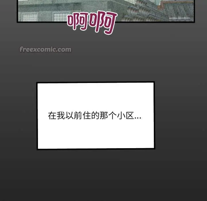 漫画《房间里的心跳》第9话第15张图