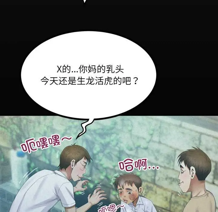 漫画《房间里的心跳》第9话第17张图