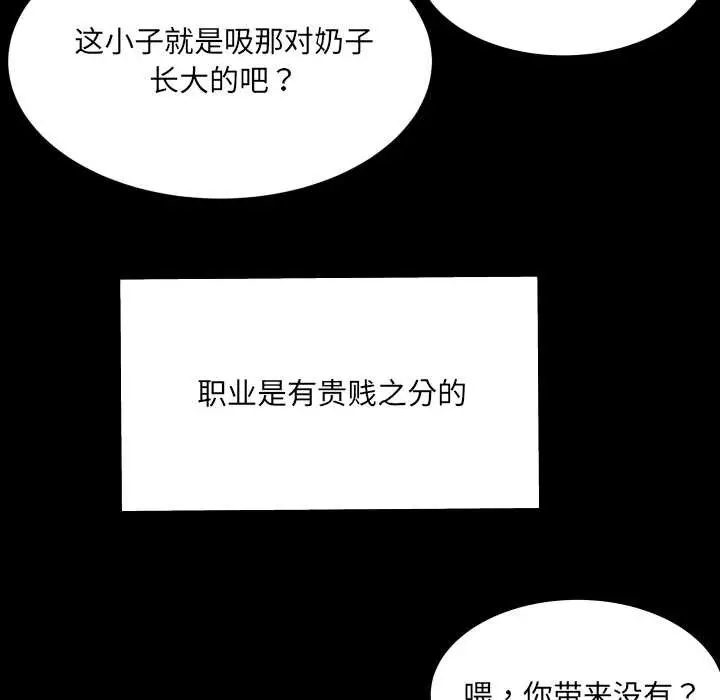 漫画《房间里的心跳》第9话第19张图