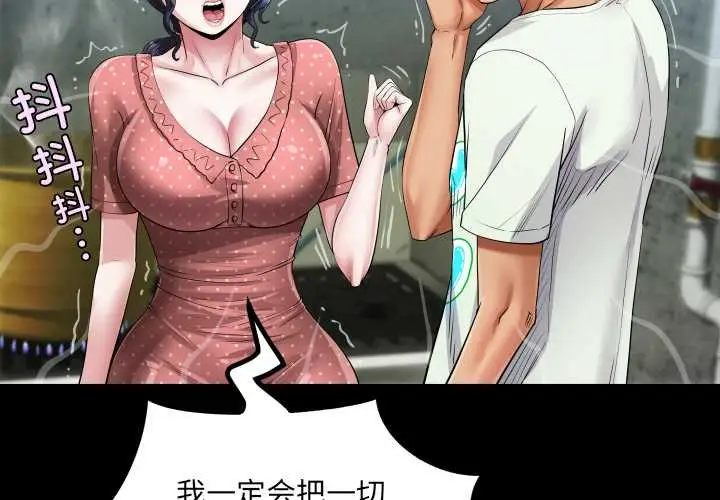 漫画《房间里的心跳》第9话第2张图