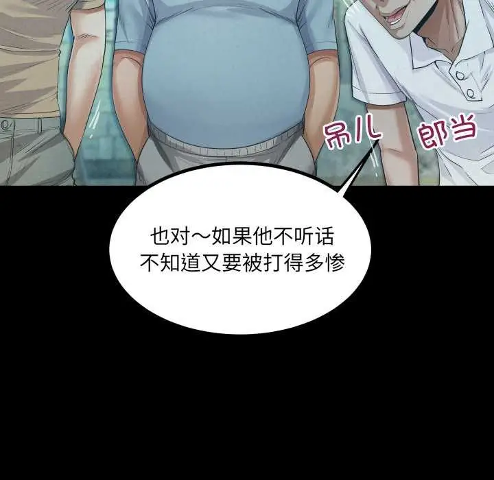 漫画《房间里的心跳》第9话第22张图