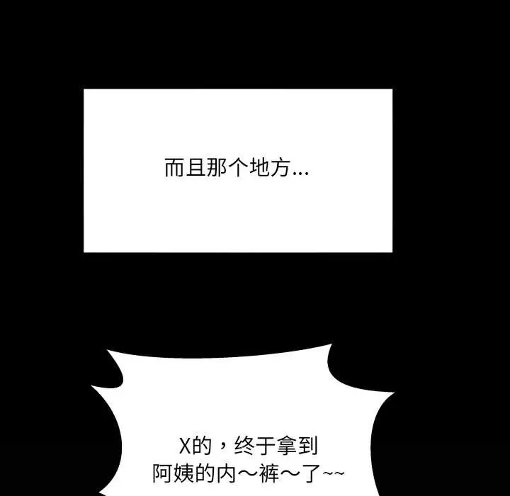 漫画《房间里的心跳》第9话第23张图