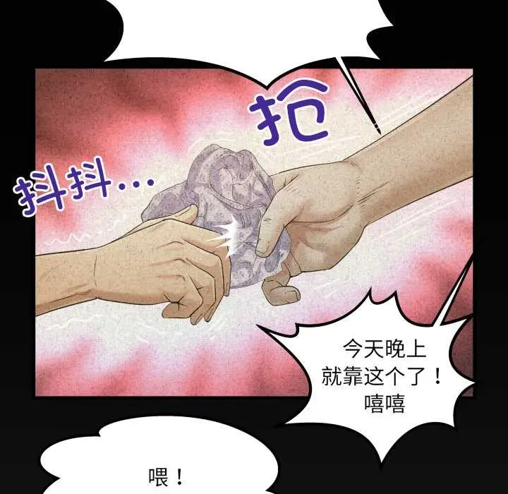 漫画《房间里的心跳》第9话第24张图