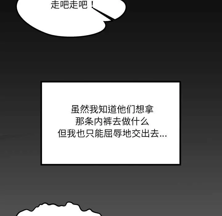 漫画《房间里的心跳》第9话第25张图