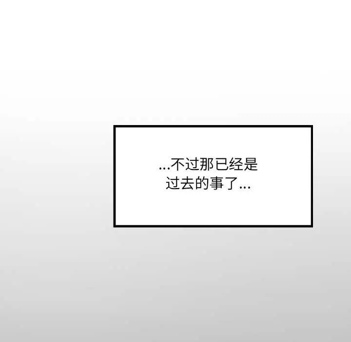 漫画《房间里的心跳》第9话第28张图