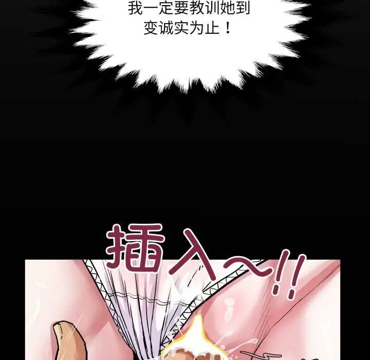 漫画《房间里的心跳》第9话第31张图