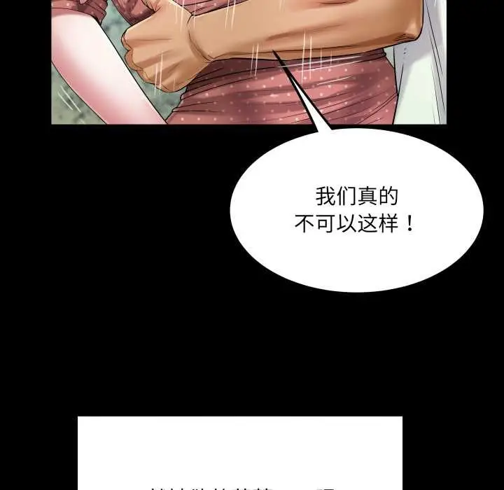 漫画《房间里的心跳》第9话第35张图