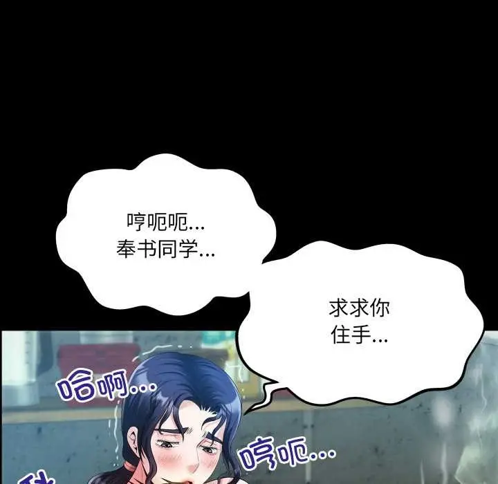 漫画《房间里的心跳》第9话第38张图