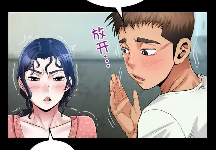 漫画《房间里的心跳》第9话第4张图