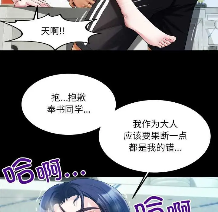 漫画《房间里的心跳》第9话第43张图