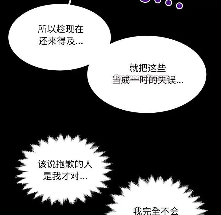 漫画《房间里的心跳》第9话第45张图