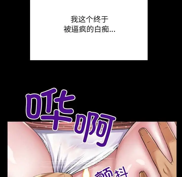 漫画《房间里的心跳》第9话第48张图