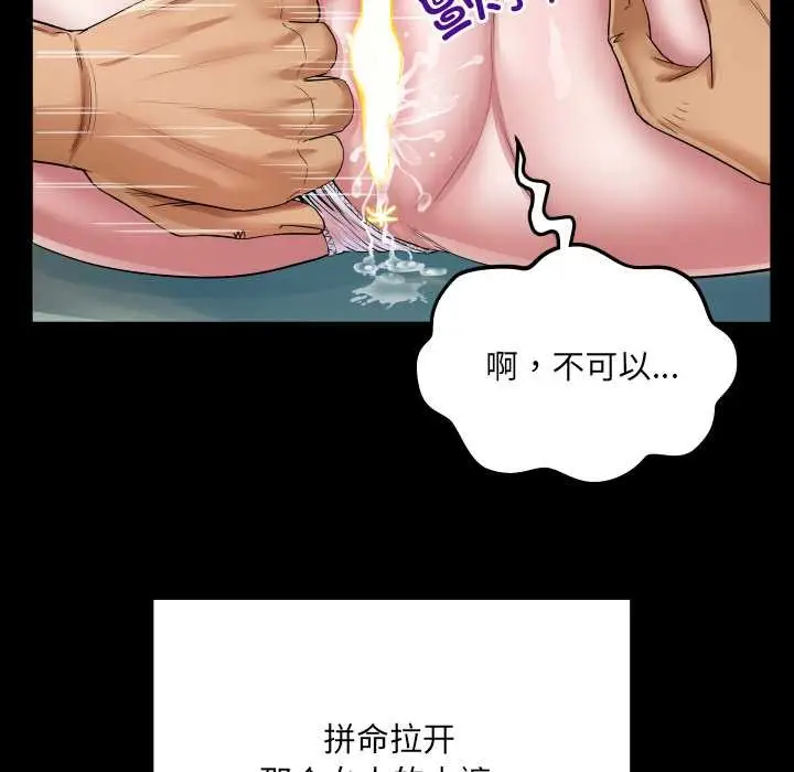 漫画《房间里的心跳》第9话第49张图