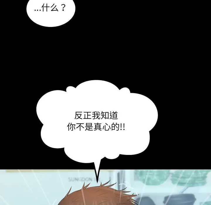 漫画《房间里的心跳》第9话第5张图