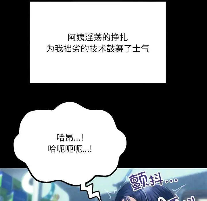 漫画《房间里的心跳》第9话第54张图