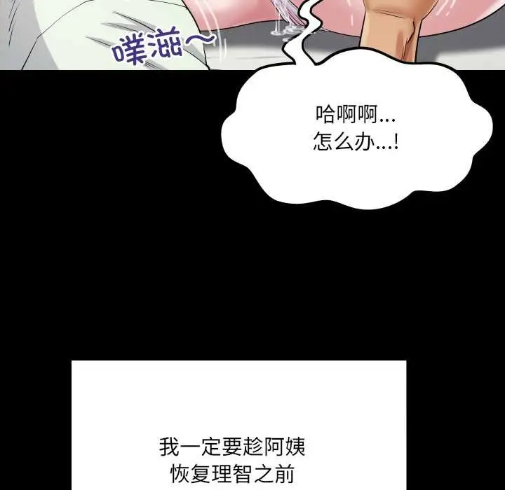 漫画《房间里的心跳》第9话第56张图