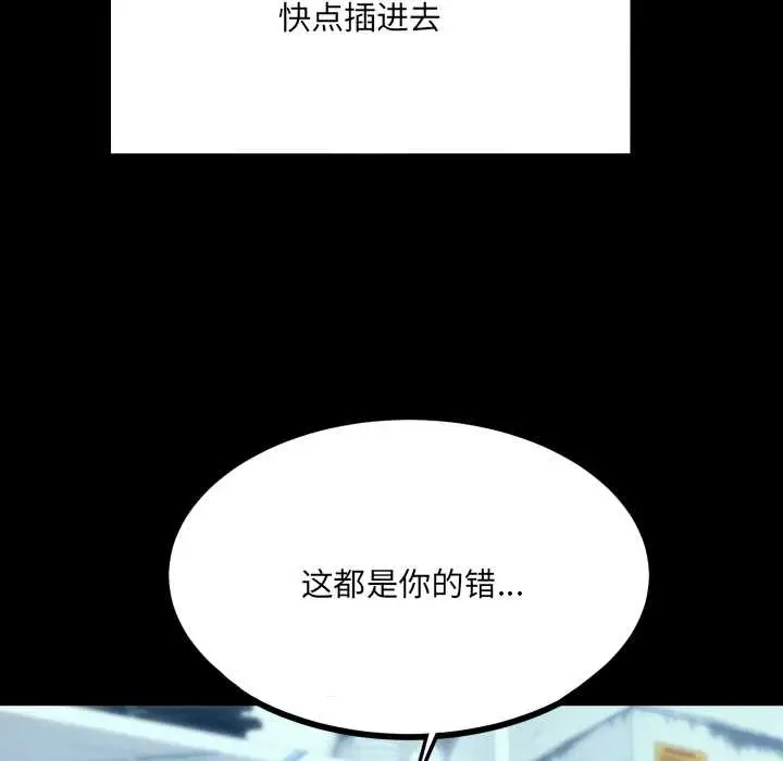 漫画《房间里的心跳》第9话第57张图