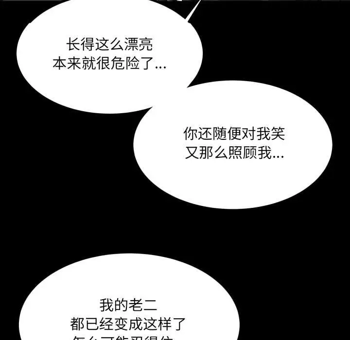 漫画《房间里的心跳》第9话第59张图