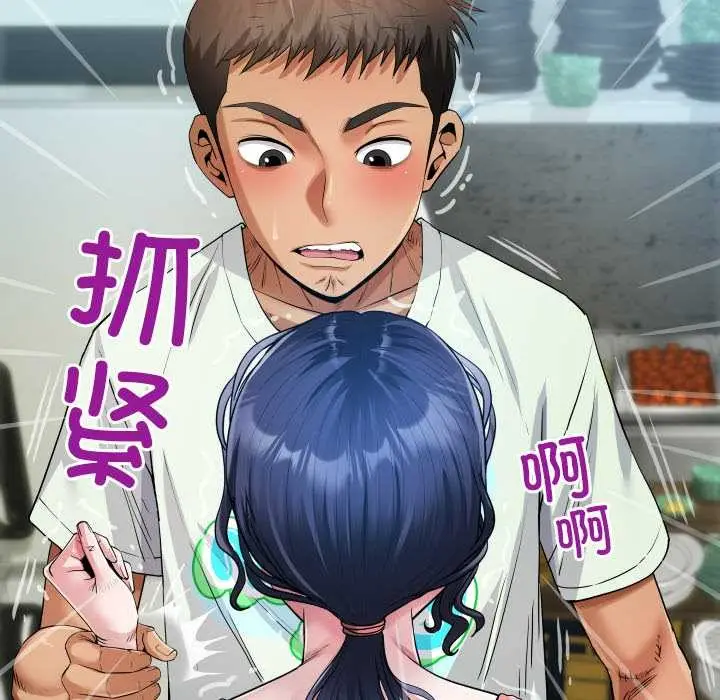 漫画《房间里的心跳》第9话第6张图