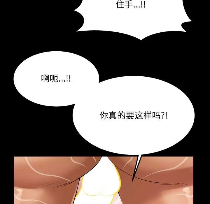 漫画《房间里的心跳》第9话第67张图