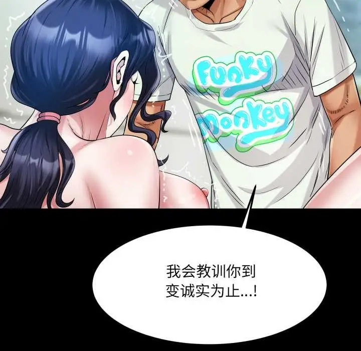 漫画《房间里的心跳》第9话第70张图
