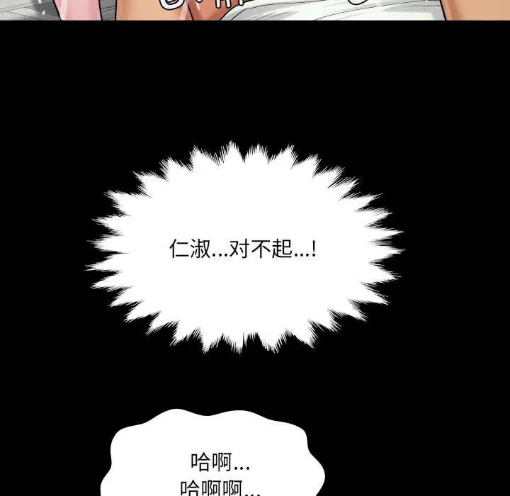 漫画《房间里的心跳》第9话第74张图