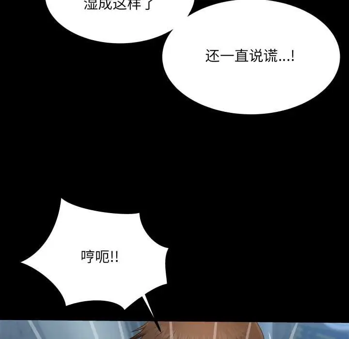 漫画《房间里的心跳》第9话第76张图