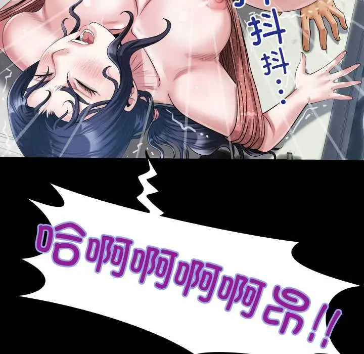 漫画《房间里的心跳》第9话第78张图