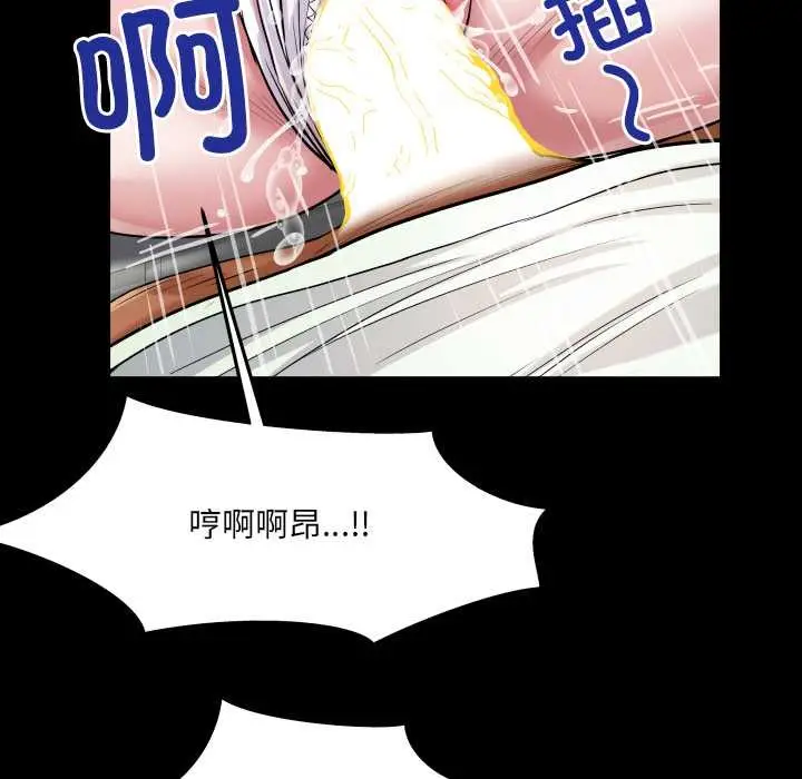 漫画《房间里的心跳》第9话第82张图