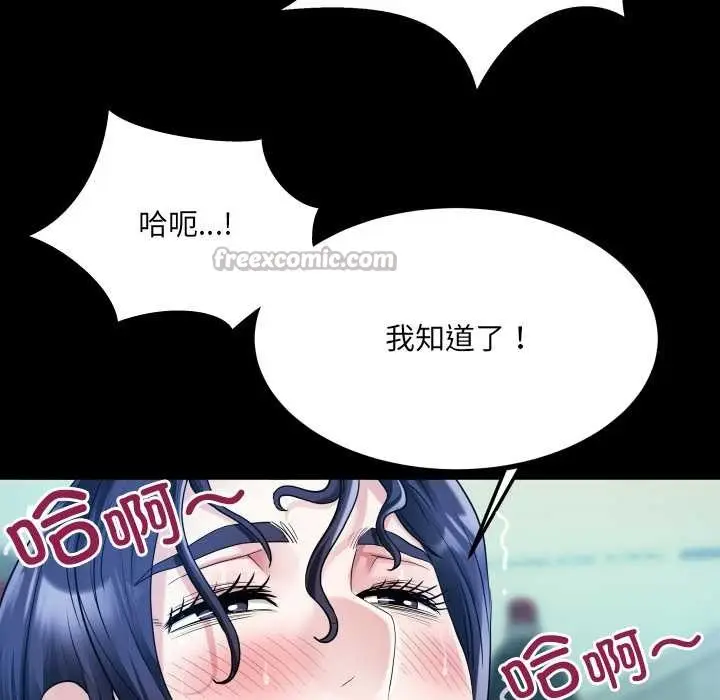 漫画《房间里的心跳》第9话第90张图