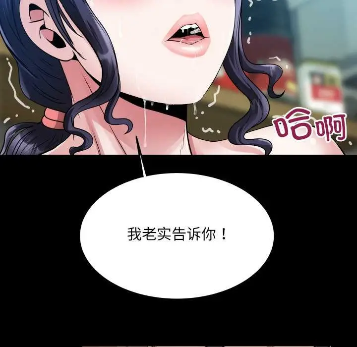 漫画《房间里的心跳》第9话第91张图