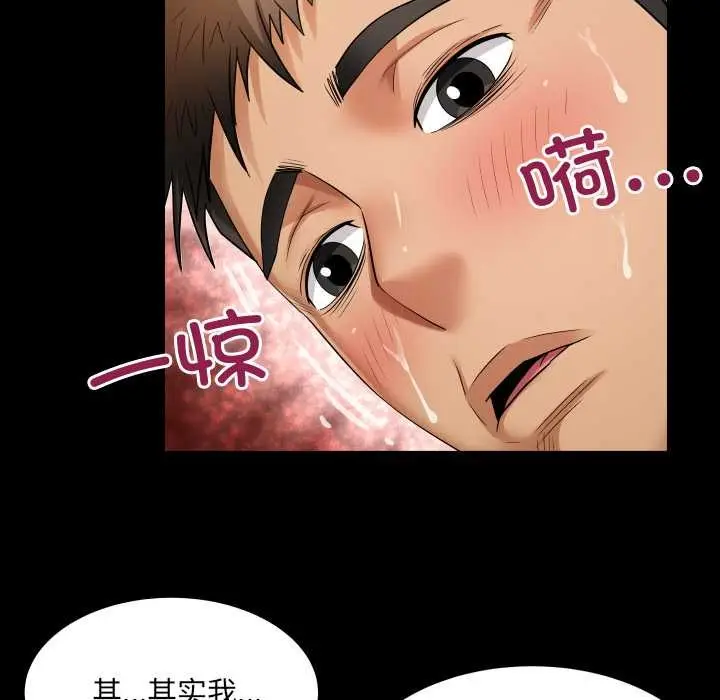 漫画《房间里的心跳》第9话第92张图