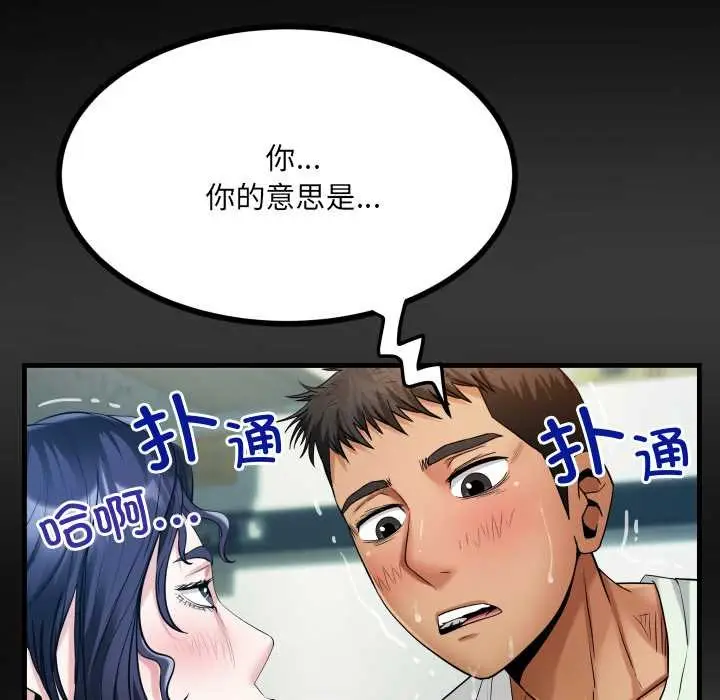 漫画《房间里的心跳》第9话第95张图